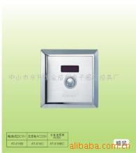 中山市东升镇金洁利电子感应洁具厂