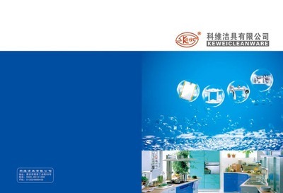 洁具公司画册封面 - 画册设计PSD素材 - PSD素材 - 爱图网 - 设计素材分享平台