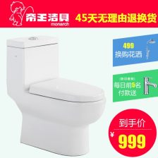 lx11 雷诺克斯 座便器 陶瓷洁具