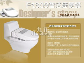 帝王洁具 电动马桶 智能座便器